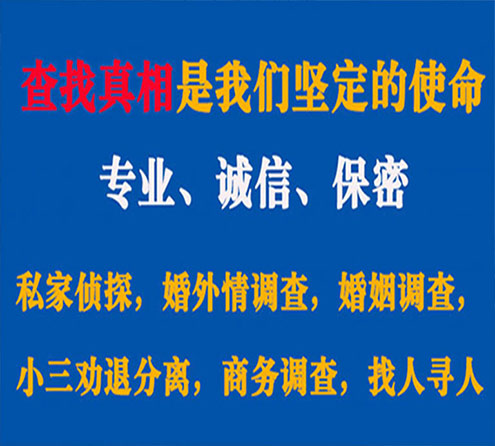 关于溧水天鹰调查事务所